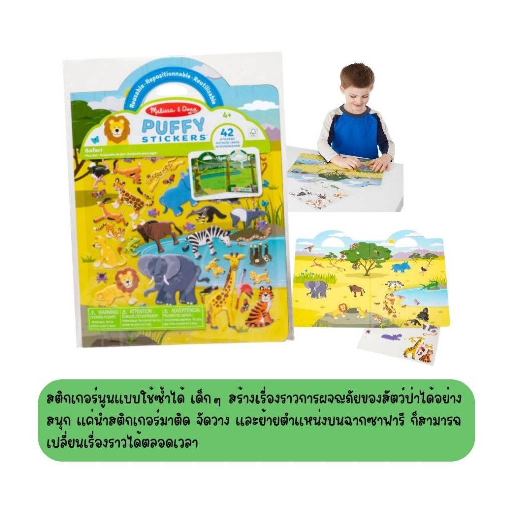 Melissa & Doug كتاب ملصقات منتفخة قابلة لإعادة الاستخدام (2 + 1 مجاناً) — صورة 3