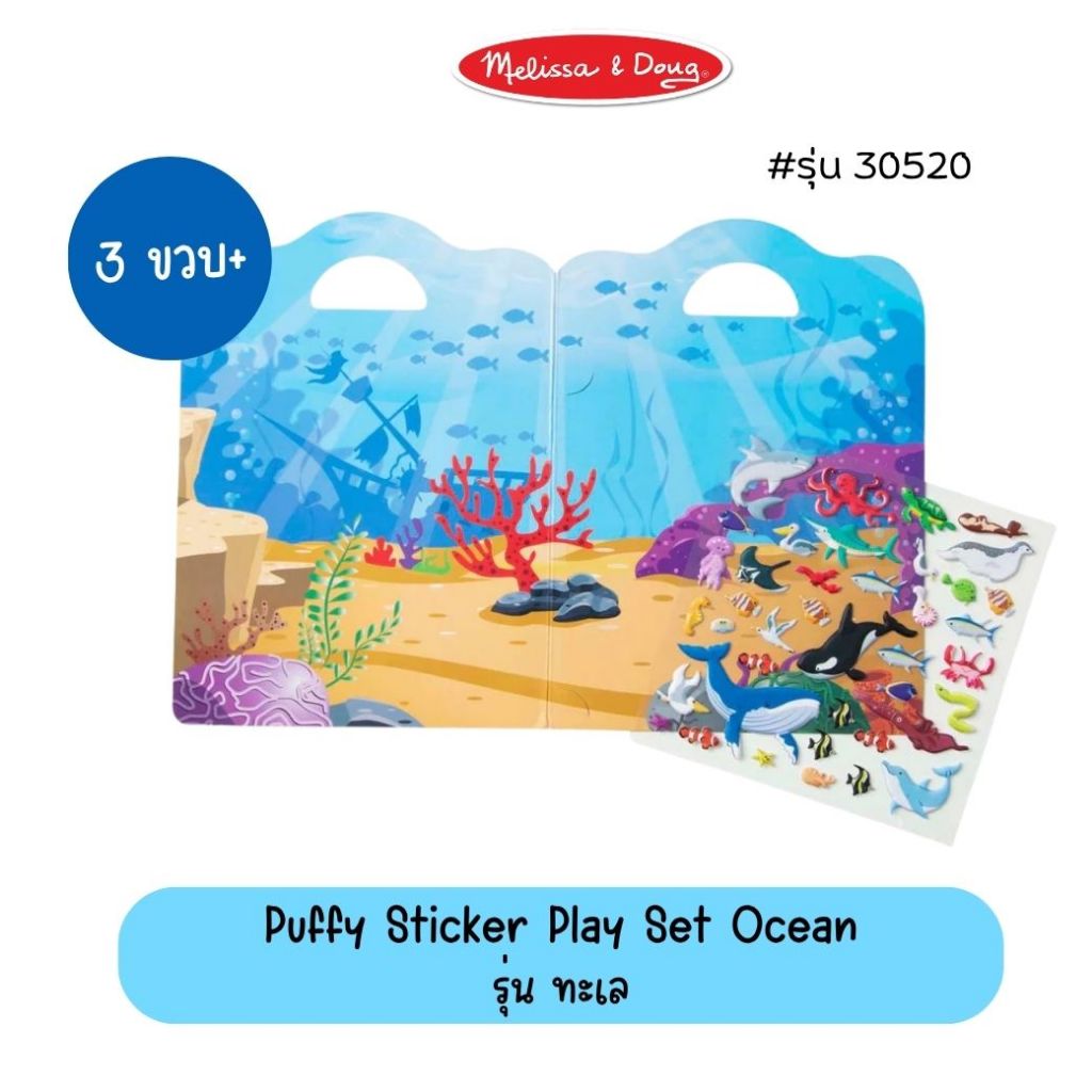 Melissa & Doug كتاب ملصقات منتفخة قابلة لإعادة الاستخدام (2 + 1 مجاناً) — صورة 4