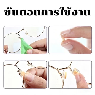 Nuxio แป้นรองจมูกแว่นตา กันลื่น นุ่มสบาย ระบายอากาศดี ไม่ทิ้งรอยแดง สำหรับแว่นสายตาและแว่นกันแดด (8 ชิ้น)