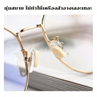 Nuxio แป้นรองจมูกแว่นตา กันลื่น นุ่มสบาย ระบายอากาศดี ไม่ทิ้งรอยแดง สำหรับแว่นสายตาและแว่นกันแดด (8 ชิ้น)