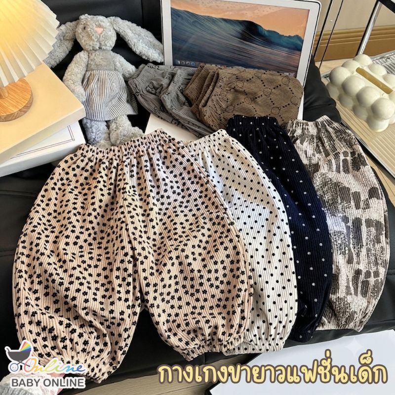 Babyonline(Y267)F1 (ส่งด่วน1วัน)ชุดเซ็ตเสื้อผูกไหล่กางเกงขายาวแฟชั่นเด็กผู้หญิง ผ้าชีฟอง บางเบา ระบายอากาศ