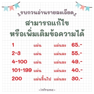LB-PRODUCT-EDIT สติ๊กเกอร์ ฉลากสินค้า ● แบบสั่งทำ แก้ไขข้อความ (ตามแบบที่มีของร้าน) หรือแบบงานของลูกค้าเอง ●