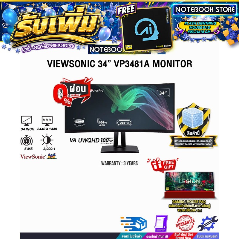 [ผ่อน 0% 10 ด.]VIEWSONIC 34” VP3481A MONITOR (VA UWQHD 100Hz)/ประกัน 3 Years