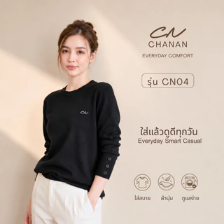🔥Chanan☘️ CN04 เสื้อไหมพรมคอกลมแขนยาว ดีเทลปักCN เกรดดีผ้านุ่มใส่สบาย มี10สี