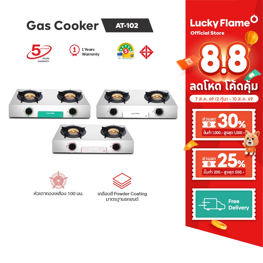 Lucky Flame เตาเเก๊สตั้งโต๊ะ 2 หัว รุ่น AT-102 หัวเตาทองเหลืองแท้ หน้าเตาสเตนเลส