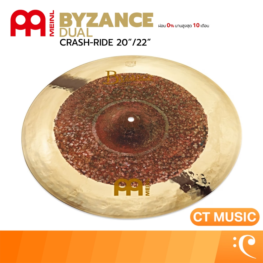 Meinl Byzance Dual Crash-Ride Cymbals ฉาบ