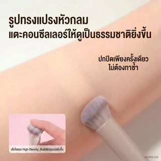 Oni Multifunctional Concealer Brush for Concealing Blending Setting Buffing with Powder แปรง แปรงทาตา แปรงคอนซีลเลอร์