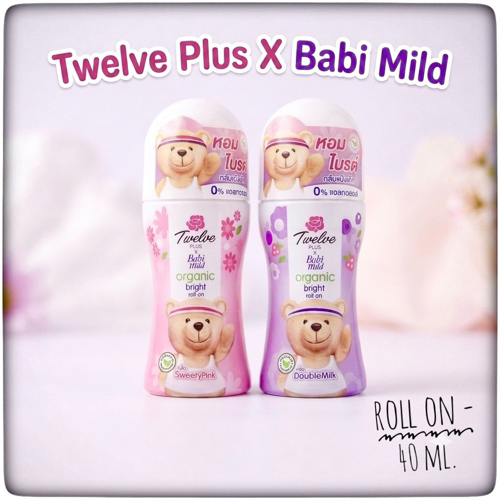 ทเวลพลัส เบบี้มายด์ โรลออน Twelve Plus x Babi Mild Organic Bright Roll On 40ml กลิ่นแป้งเด็ก ลดเหงื่อ ระงับกลิ่นกาย