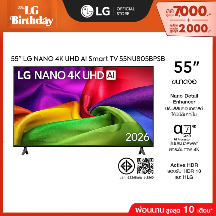 ทีวี 55" LG NANO 4K Smart TV 2026 รุ่น 55NU805BPSB