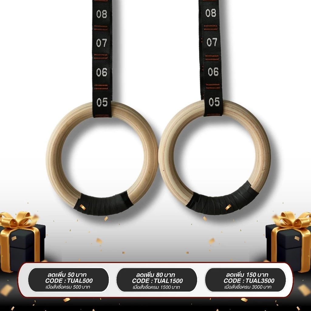 ห่วงไม้ออกกำลังกาย ยิมนาสติกริง gymnastic ring