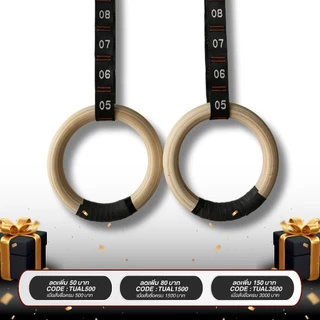 ห่วงไม้ออกกำลังกาย ยิมนาสติกริง gymnastic ring