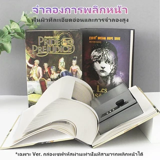 VIVIBELL กล่องนิรภัย ทรงหนังสือ Book Safe กล่องเซฟใส่เงิน รหัสผ่าน ของมีค่า แบบพกพา กล่องเก็บเงิน