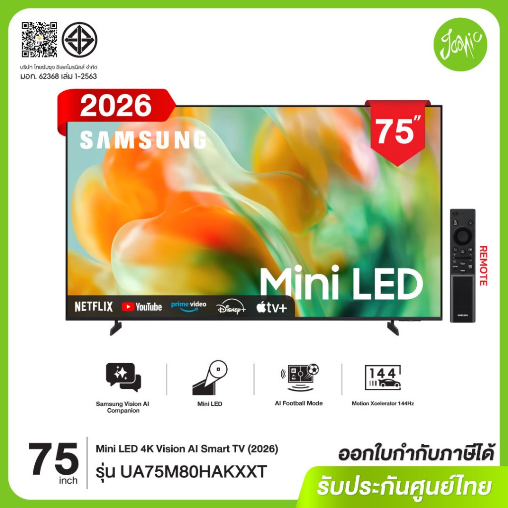 [NEW 2026] Samsung 75M80H 75นิ้ว  Smart TV Class Mini LED 4K Vision AI Smart TV 2026 ประกันศูนย์ไทย