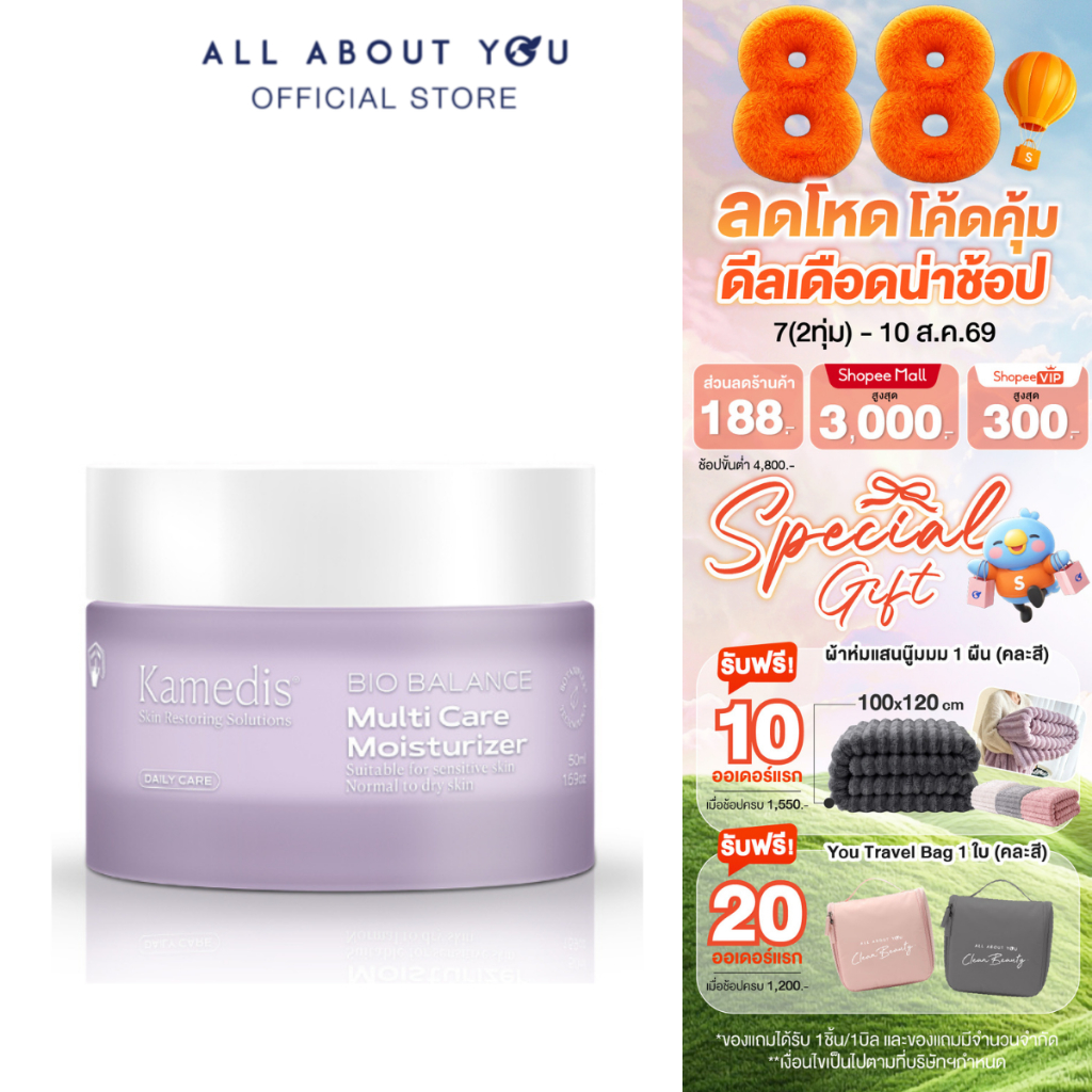 Kamedis | Bio Balance Face Cream 50 ML ไบโอ บาลานซ์ เฟซ ครีม 50 มิลลิลิตร