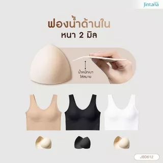 [สินค้าใหม่] Jintana เสื้อชั้นใน รุ่น JOYY รหัส JBD612 เสื้อครอปไร้โครง บราไร้โครง เสื้อในใส่สบาย