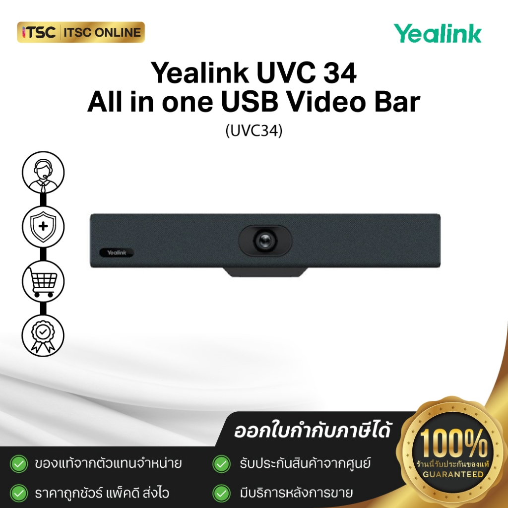 ใหม่!! Yealink UVC 34  All in one USB Video Bar รวมกล้อง ไมค์ ลำโพง ไว้ในอุปกรณ์เครื่องเดียว  [ITSC 