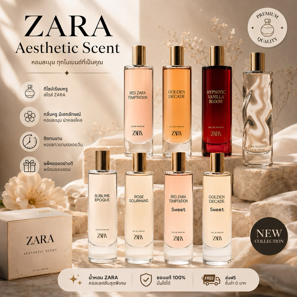 พร้อมส่ง❗️น้ำหอม Zara Golden Decade EDP | Zara Redemption EDP.