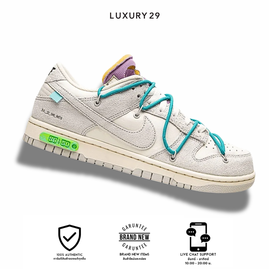 รองเท้า Nike Dunk Low Off-White Lot 36(M) (พร้อมส่ง)