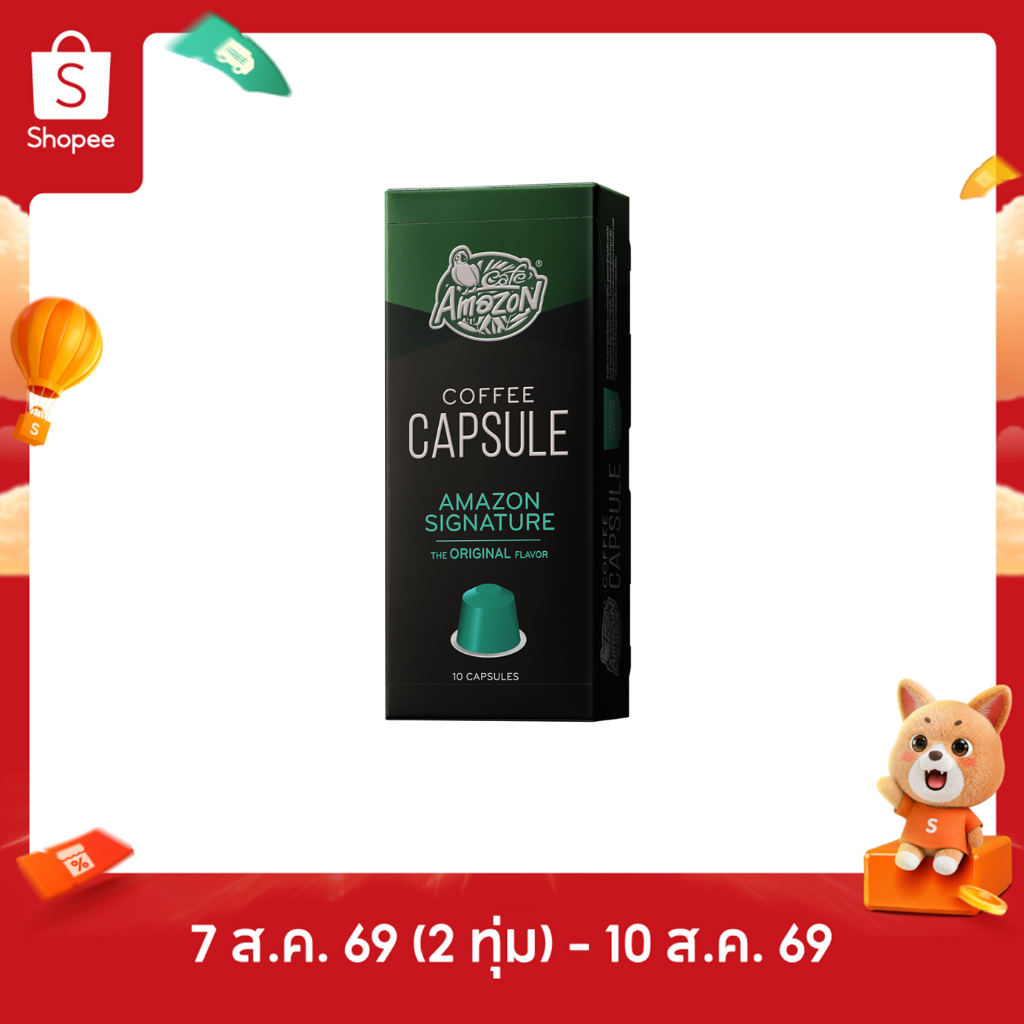 Café Amazon คาเฟ่ อเมซอน กาแฟแคปซูล  Amazon Signature
 1 กล่องบรรจุ 10 แคปซูล