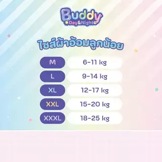 (ยกลังx3) Bambies ผ้าอ้อมเด็ก แบมบี้ส์ รุ่น Buddy Day&Night Pants (ไซส์ M-3XL) ผ้าอ้อมแบบกางเกง แพมเพิส ผ้าอ้อม