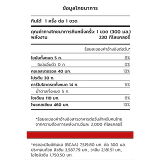 [สินค้าส่งด่วน] [2196] Dairy Home นมไฮโปรตีน300มล. แดรี่โฮม นมไฮโปรตีน 300 มล.