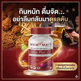 เลซิติน พลัส บำรุงตับ1ปุก30แคปซูลของแท้