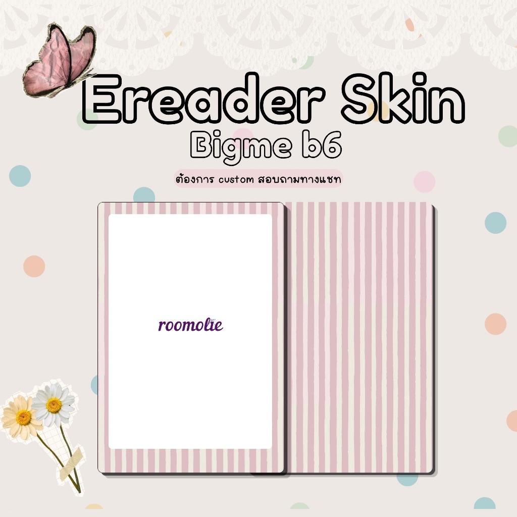 สกิน E-Reader | Ereader Skin Bigme B6