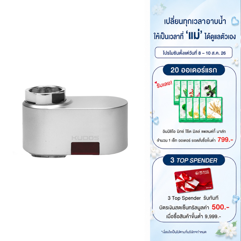 [พร้อมส่ง] KUDOS MINI TOUCHLESS FAUCET ADAPTER ปากก๊อกเซ็นเซอร์ (สีโครเมี่ยม)