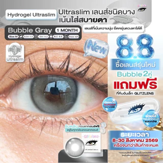 Glitzlens คอนแทคเลนส์รายเดือน (1 Month) วัสดุ Hydrogel Ultraslim รุ่น มี Bubble 2 สี