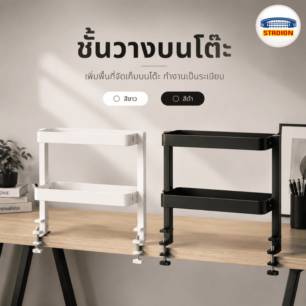 ชั้นวางบนโต๊ะ ชั้นจัดระเบียบโต๊ะทำงาน VATTENKAR วัตเทนก้า