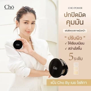 แป้งโช CHO-FLAWLESS SILK TOUCH SPF30 PA++++ cho