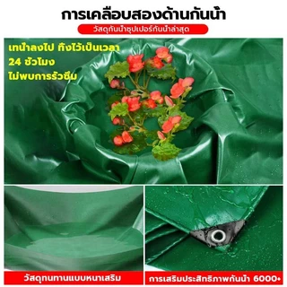 กันน้ำกันแดด 3 in 1 สุดโหด PVC ผ้าใบกันแดดฝน ทนทาน 99ปี กันแดดกันฝน นแดดกันฝน ทั้งสองด้านเพิ่มให้หนาที่สุดประกันคุณภาพ