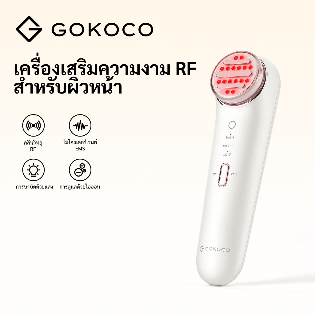 GOKOCO เครื่องยกกระชับหน้า RF+EMS+LED แสงคู่แดง-น้ำเงิน อิเล็กโทรด 3 จุด กระตุ้นคอลลาเจน ลดริ้วรอย ก