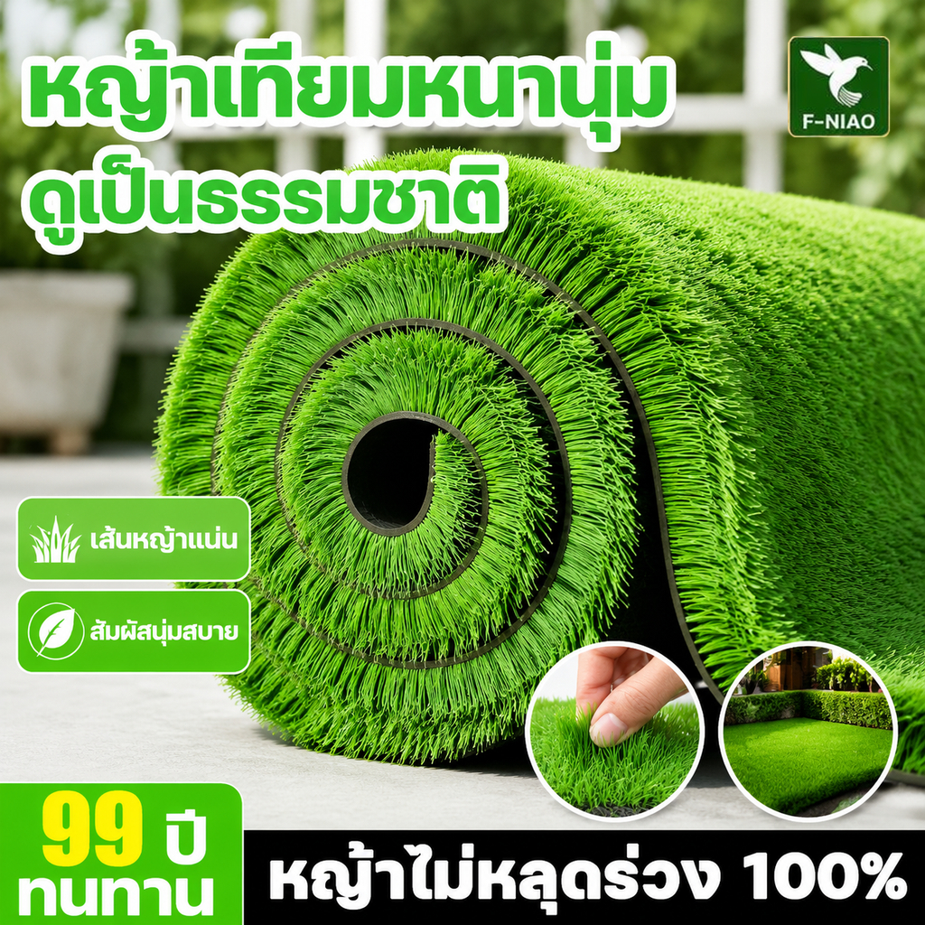 🔥จัดส่งแบบม้วน🔥 หนาพิเศษเพิ่ม หญ้าเทียม หญ้าเทียมปูโต๊ะ 100%ไม่มีเศษสนามหญ้า หญ้าปลอม หญ้าเทียมปูพื้น หญ้าเทียมปูพืน