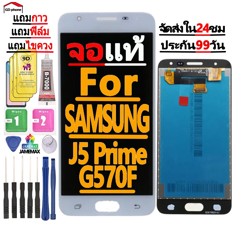 หน้าจอ LCD Display จอ+ทัช FOR samsung galaxy J5 prime,G570f อะไหล่มือถือ จอพร้อมทัชสกรีน ซัมซุง กาแล
