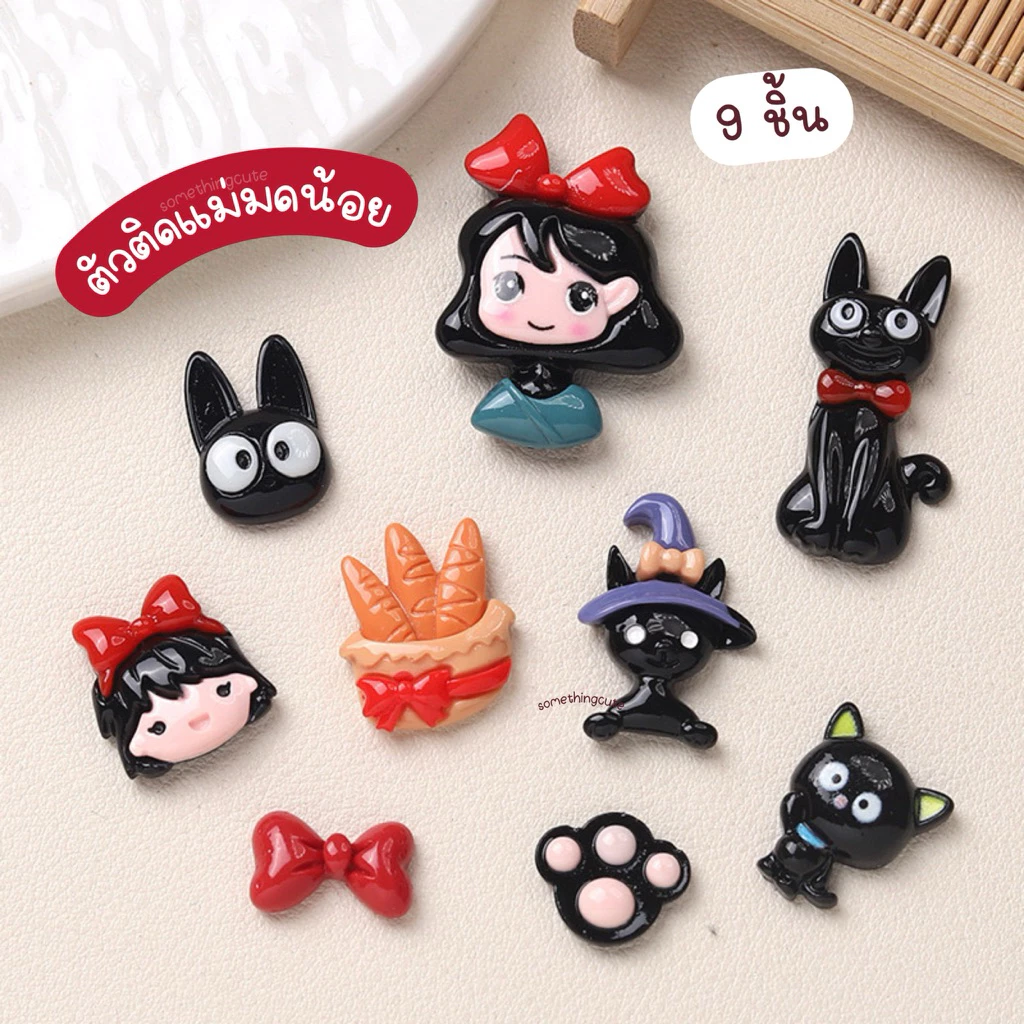 ส่งจากไทย 🐈⬛ ตัวติดรองเท้าแม่มดน้อย เซต 9 ชิ้น (n.51)