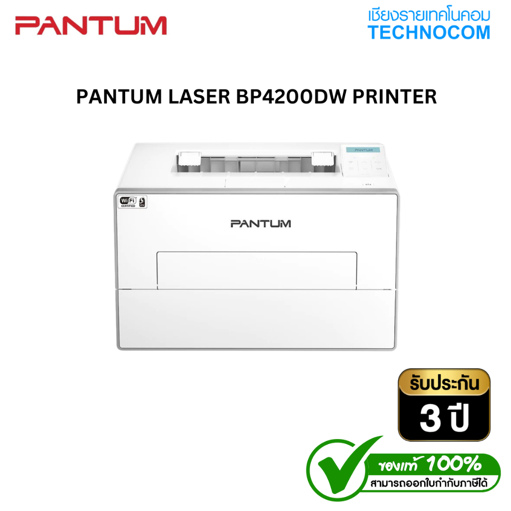 Pantum BP4200DW เครื่องพิมพ์เลเซอร์ขาวดำฟังก์ชันเดียว