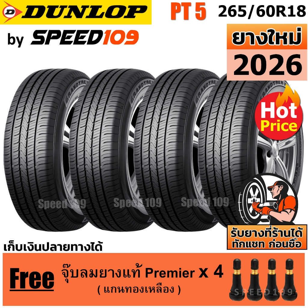 DUNLOP ยางรถยนต์ ขอบ 18 ขนาด 265/60R18 รุ่น Grandtrek PT5 - 4 เส้น (ปี 2026)