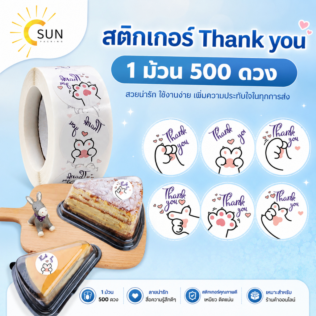 (e60) สติกเกอร์ขอบคุณ สติกเกอร์ Thank you ลานอุ้งมือเเมว 1 ม้วน 500 ดวง พร้อมส่ง