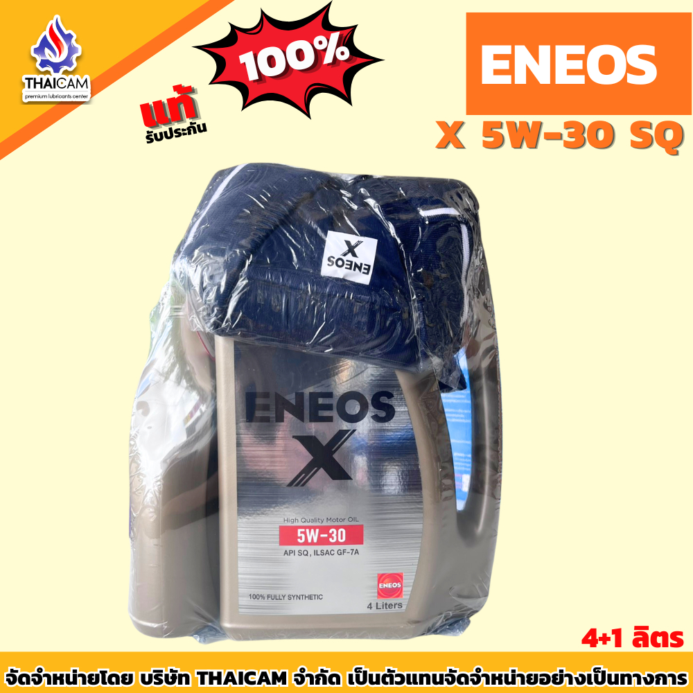น้ำมันเครื่องเบนซินสังเคราะห์แท้ 100% ENEOS X 5W-30 API SQ  ขนาด 4+1 ลิตร