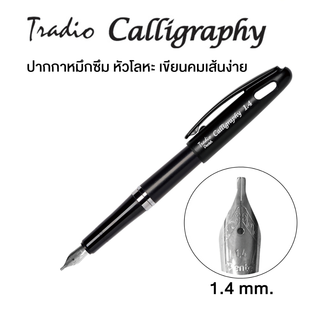 Pentel قلم حبر للخط Tradio Calligraphy مع عبوات — صورة 2