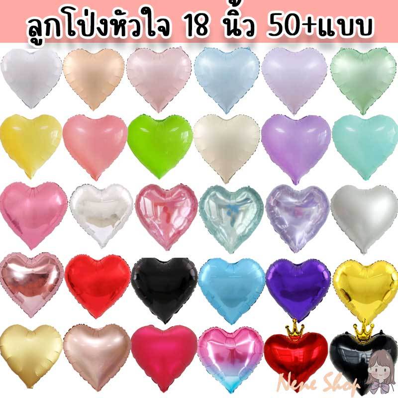 ลูกโป่งรูปหัวใจ Heart Balloons PT-28