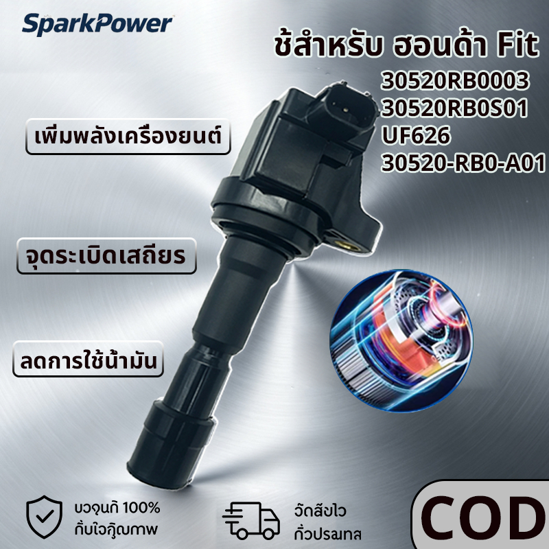 คอยล์จุดระเบิด30520-RB0-S01 30520-RB0-003 UF626 30520-RB0-A01 Honda City/Fit/Jazz/CR-Z/Civic 1.3/1.5