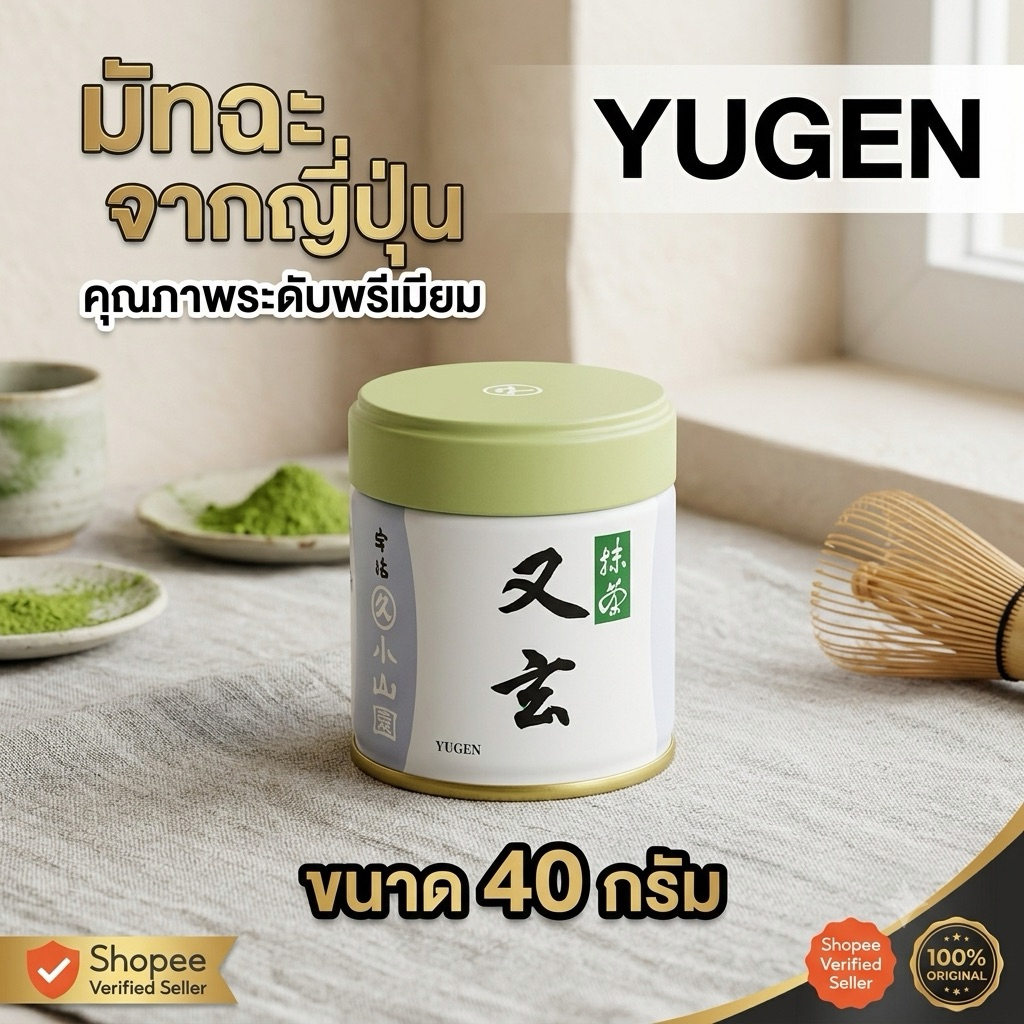 มัจฉะ Yugen 40 g marukyu-koyamaen