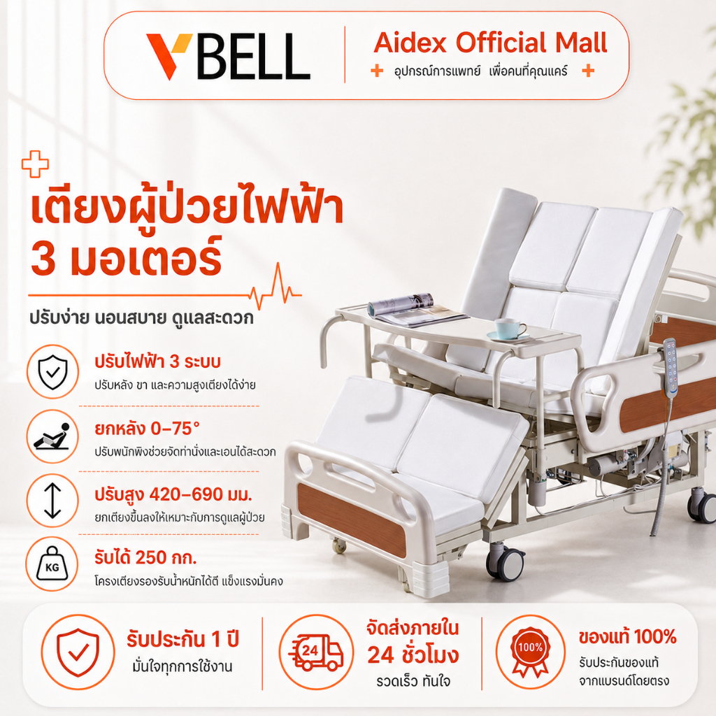 VBELLเตียงพยาบาลอเนกประสงค์บ้านเตียงโรงพยาบาลไฟฟ้าอัตโนมัติเต็มรูปแบบผู้ป่วยอัมพาตพักฟื้นเตียงแพทย์ทางการแพทย์