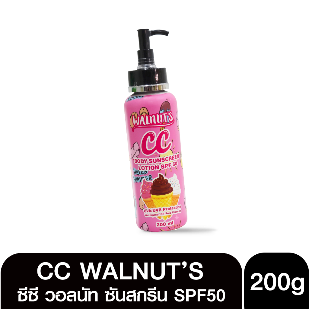 โลชั่นกันแดด Walnut CC Sunscreen body Lotion spf50+++ วอลนัท ทาตัวกันน้ำ กันแดด 200ml