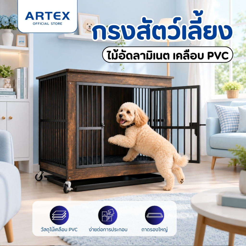 กรงสัตว์เลี้ยง มินิมอล รุ่นDFM05 ไม้อัดติดลามิเนต ถาดรองขับถ่าย ล้อเลื่อน พื้นที่กว้าง หลายขนาด แข็งแรง ปลอดภัย ถนอมเท้า