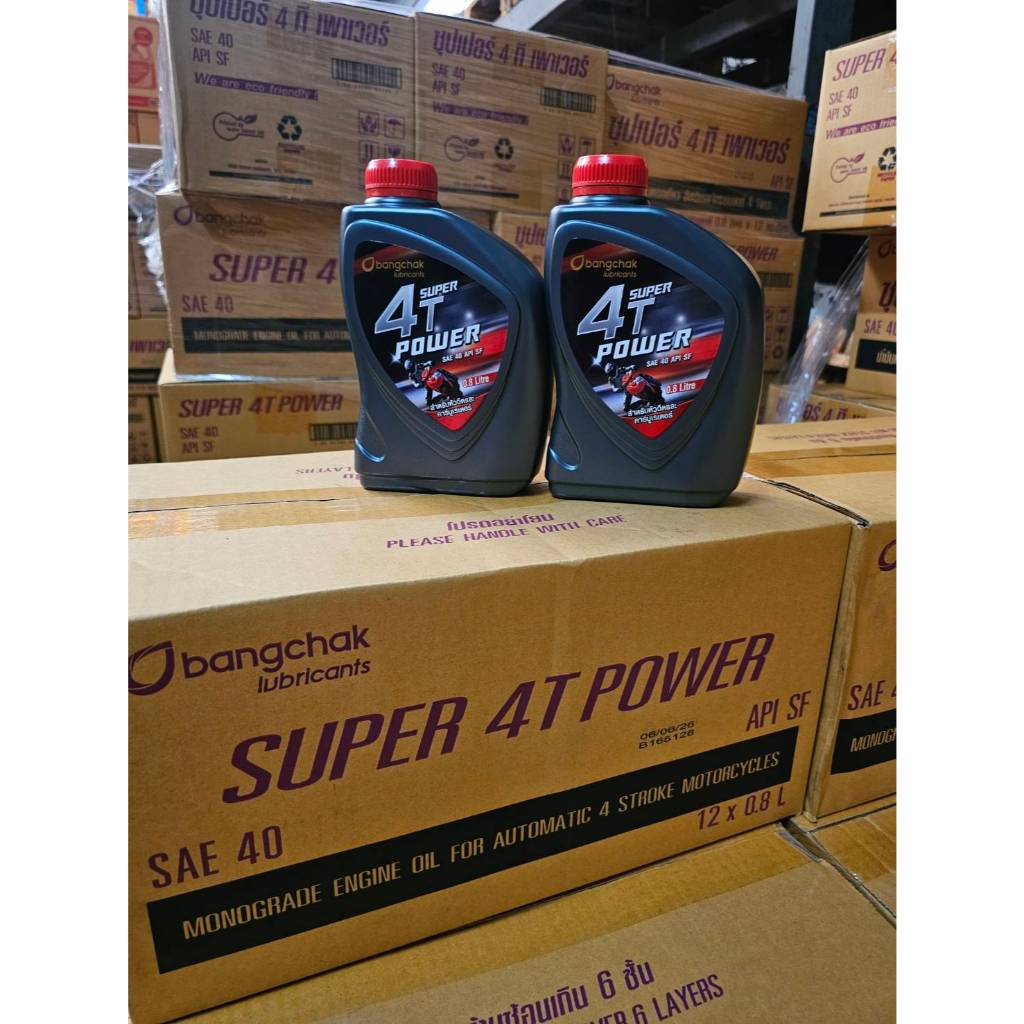 ✨ยกลัง✨ บางจาก 4T เพาเวอร์ น้ำมันเครื่องมอเตอร์ไซค์ SUPER 4T POWER ขนาด 0.8L (ยกลัง) ลังละ 12 ขวด