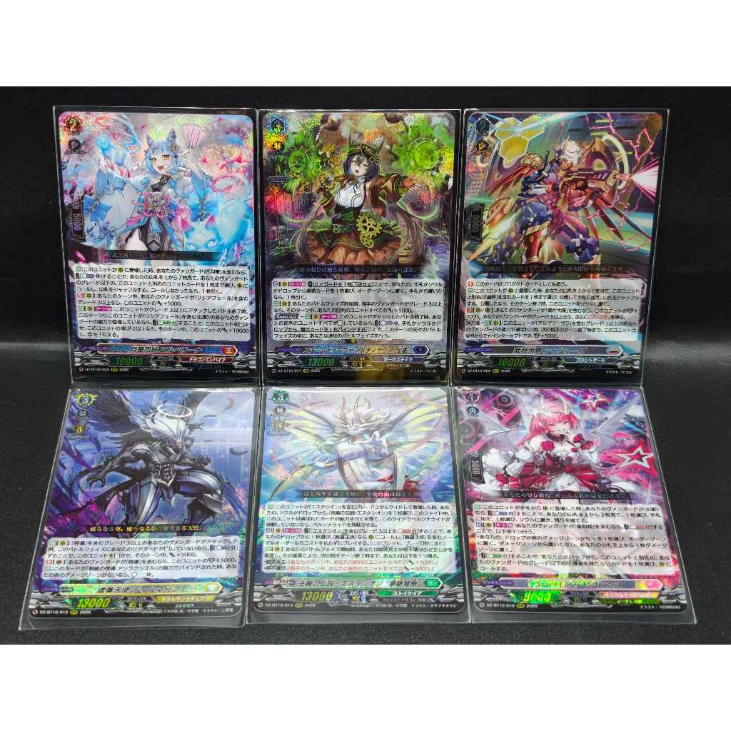 VG แยกใบ Vanguard DZ ชุด DZ-BT16 (RRR)