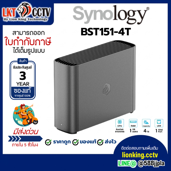 Synology BeeStation 4TB (BST151-4T) Realtek RTD1619B 2GB DDR4 1GbE